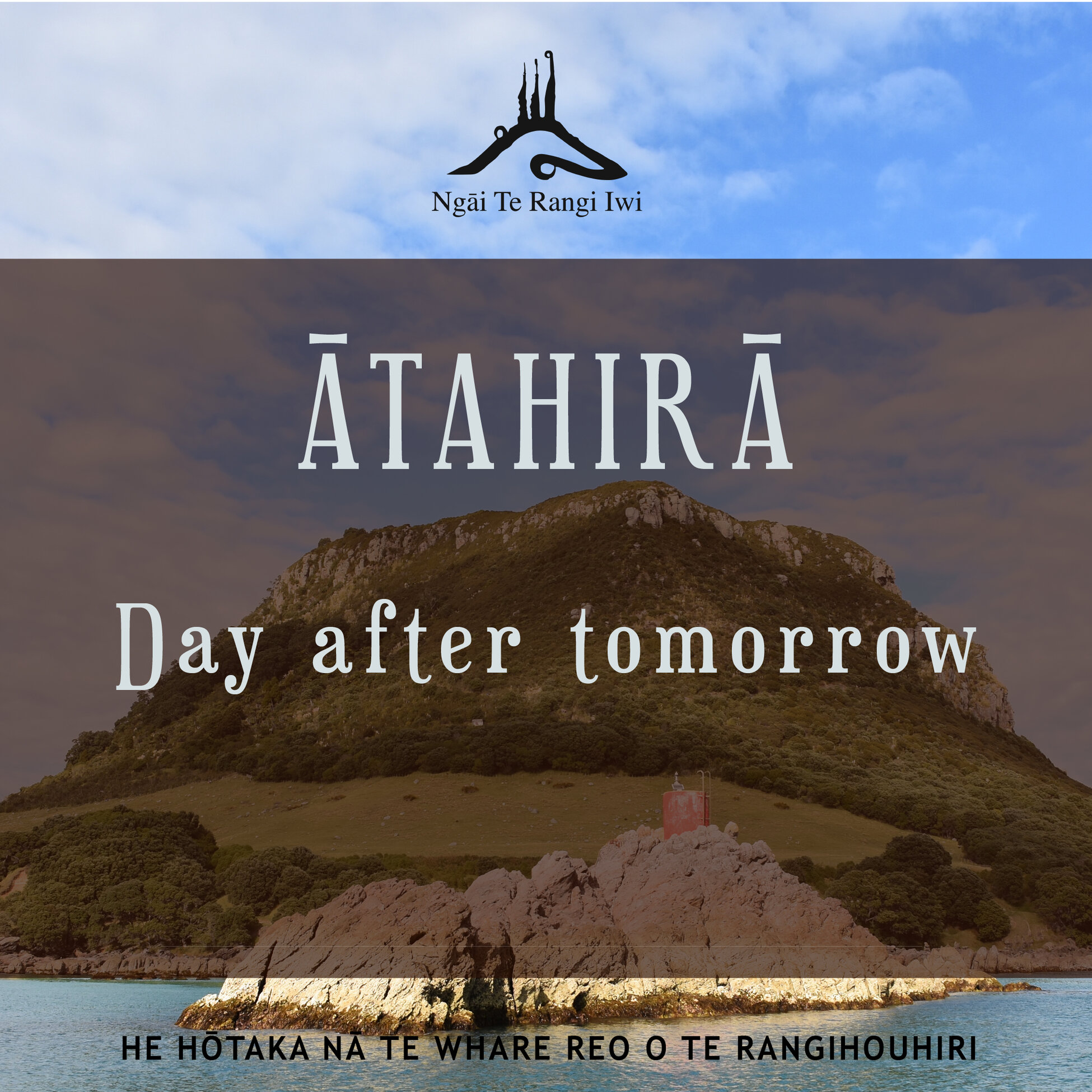 Kupu ā-iwi: Ātahirā